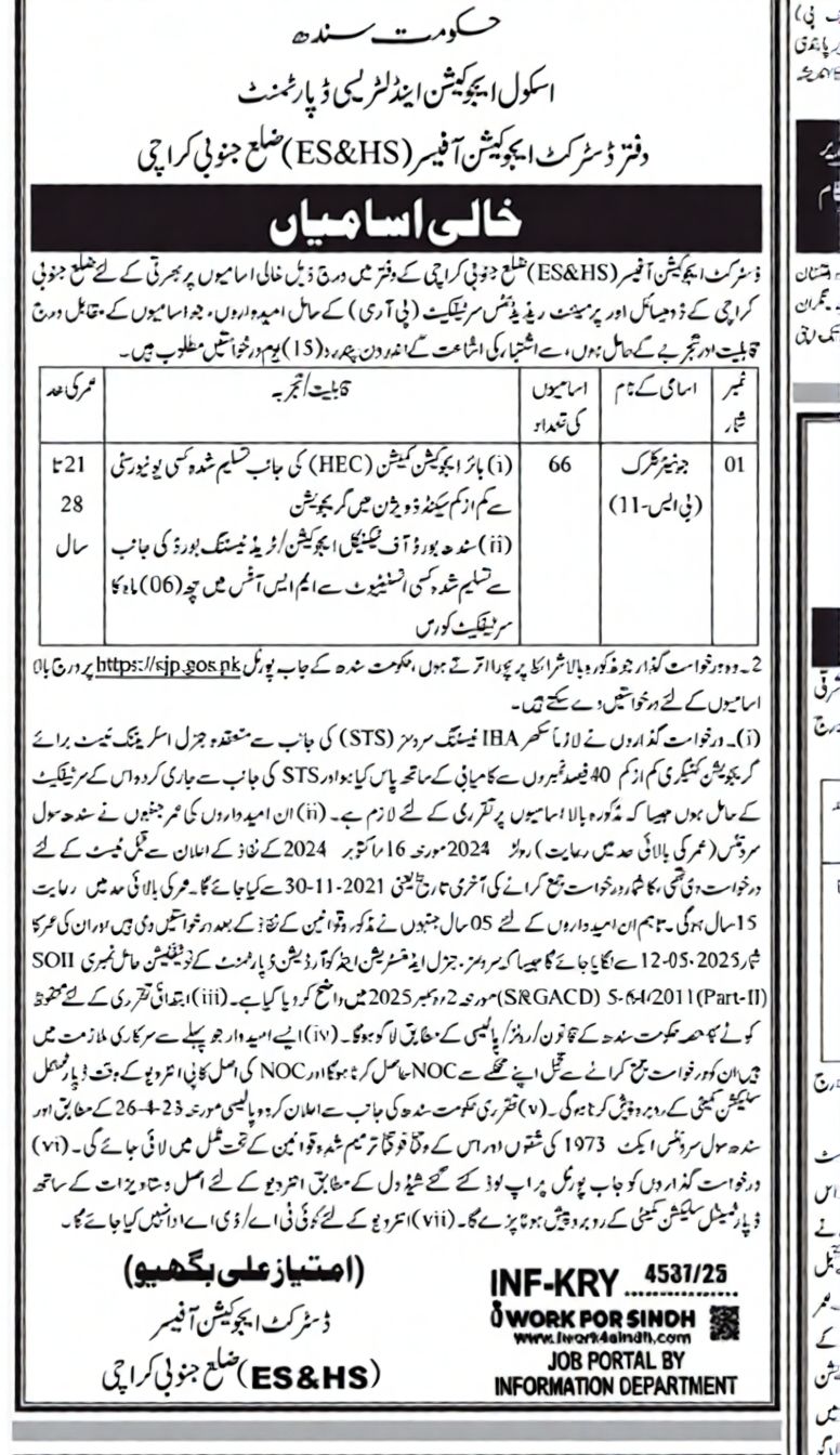 Govt Jobs 2026 for Junior Clerk 