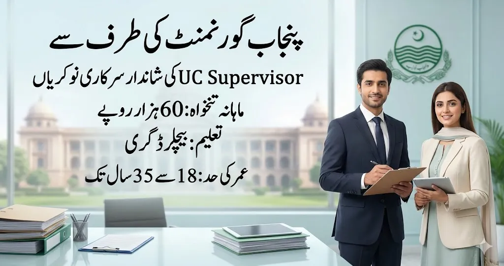 LWMC UC Supervisor Jobs 2026