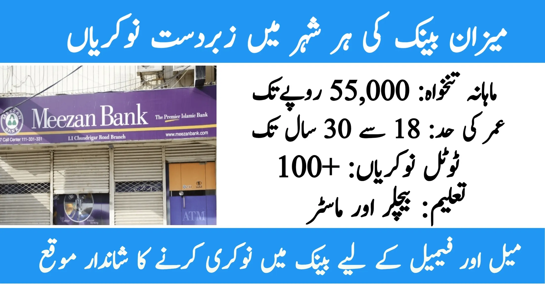 Meezan Bank Business Development Officer Jobs 2026