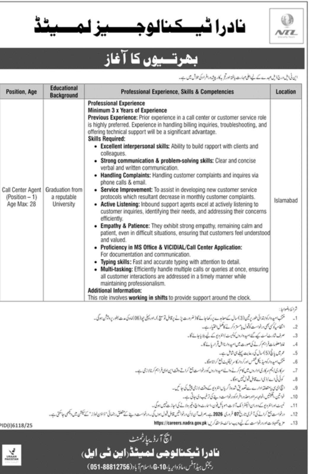 NADRA Call Center Agent Jobs 2026