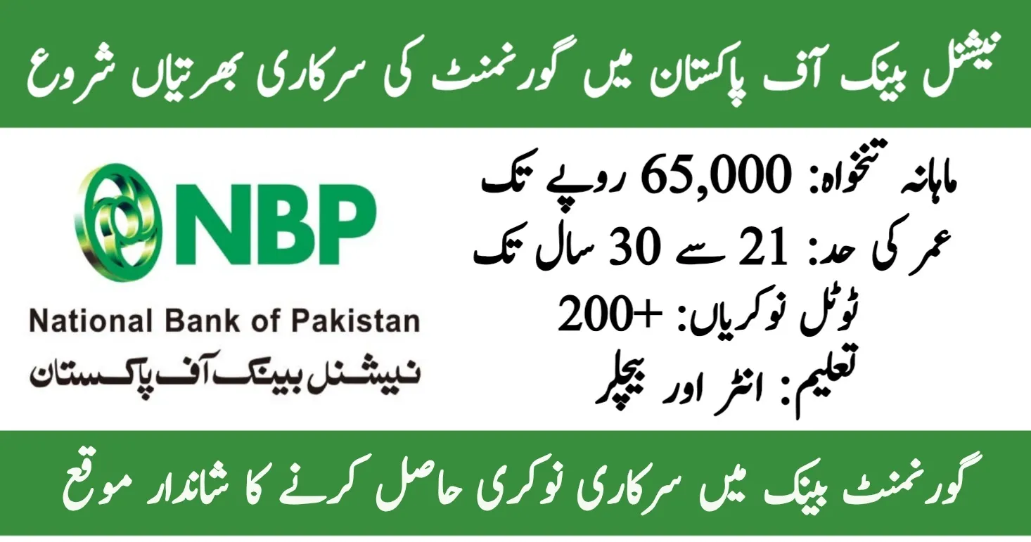 National Bank of Pakistan Jobs