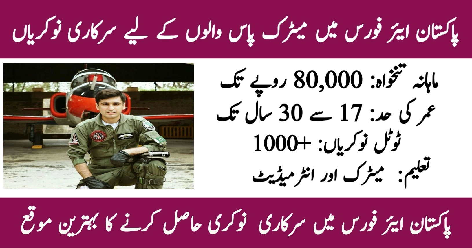 Pakistan Air Force PAF Jobs 2026 for Airmen