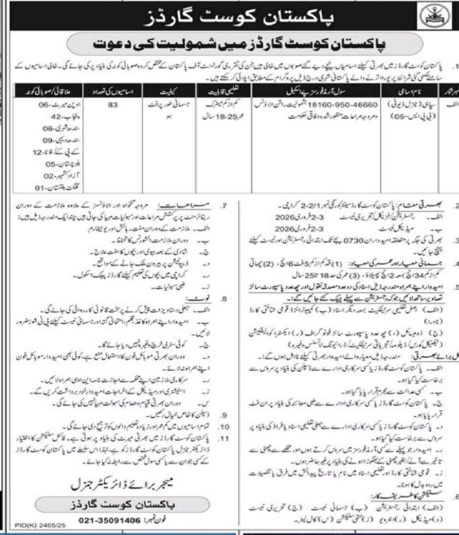 Pakistan Coast Guards Jobs 2026 for Sepoy advertisement