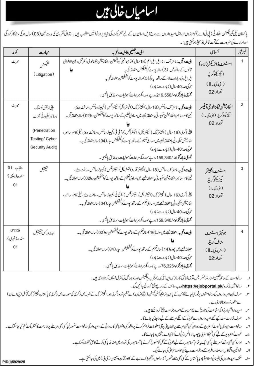 Pakistan Telecommunication Authority (PTA) Government Jobs 2026 advertisement