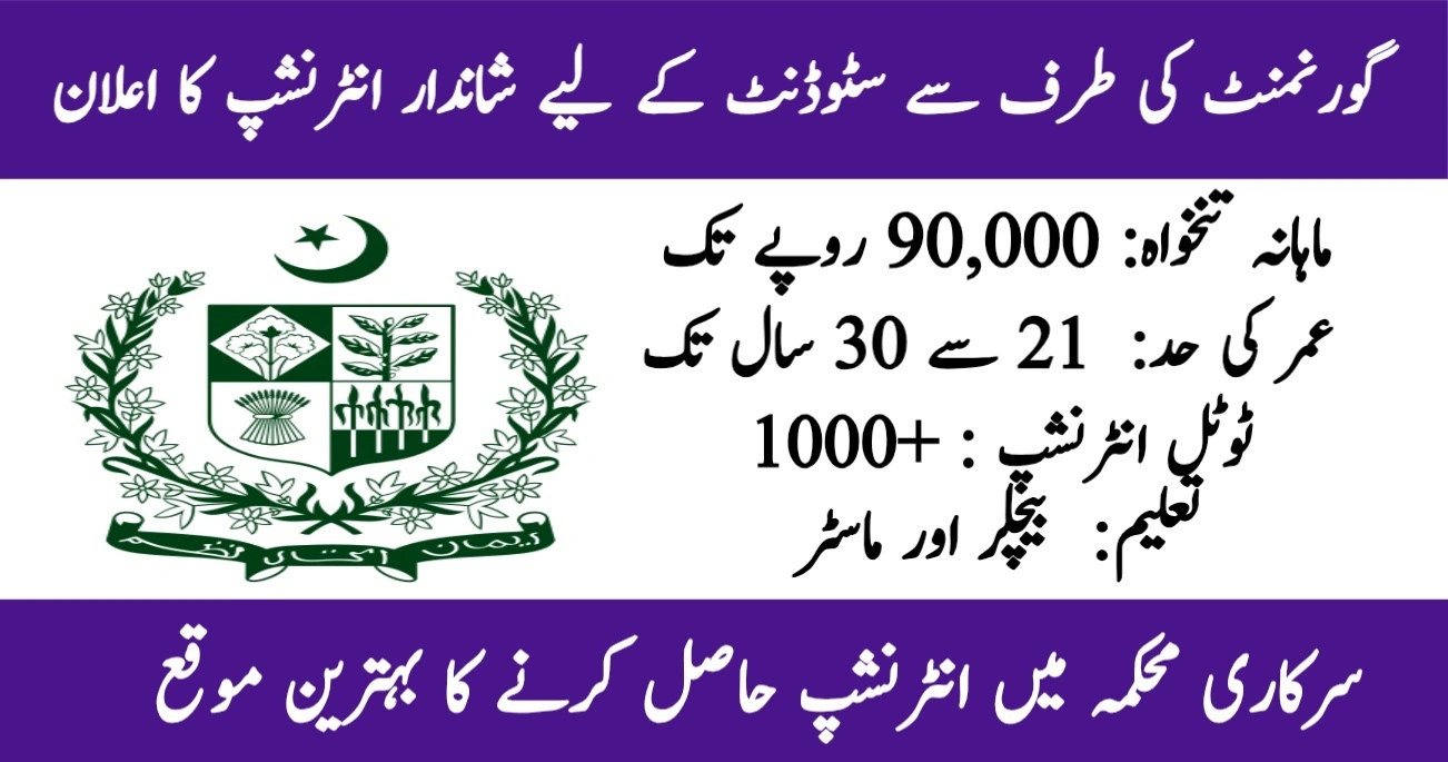 Planning Commission Pakistan Fellows Program