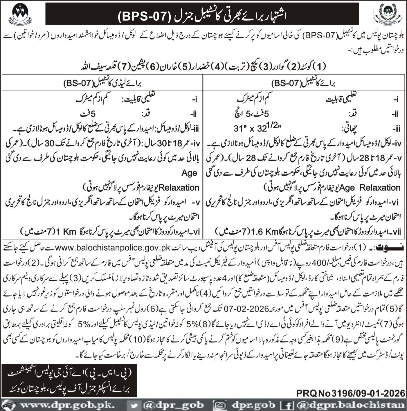 Police Jobs 2026 for Driver Constable