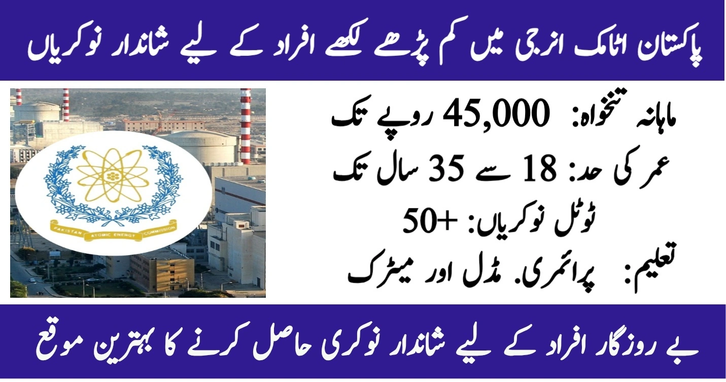 Public Sector Jobs 2026