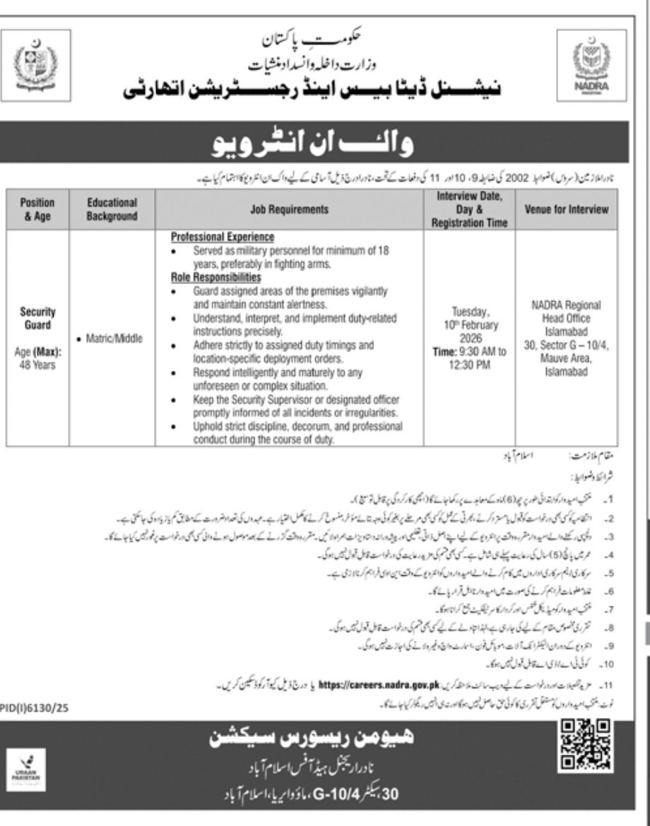 Security Guard Jobs 2026 at NADRA