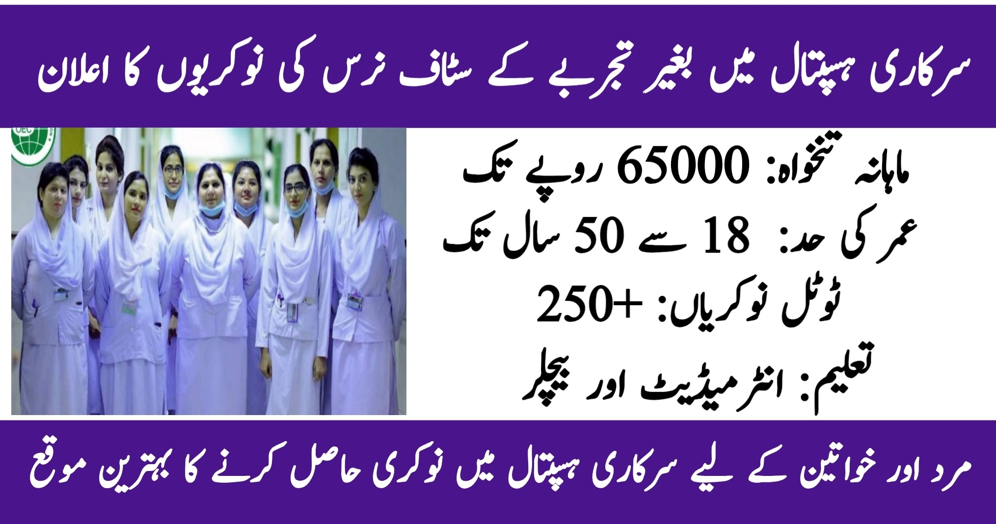 Staff Nurses Jobs 2026