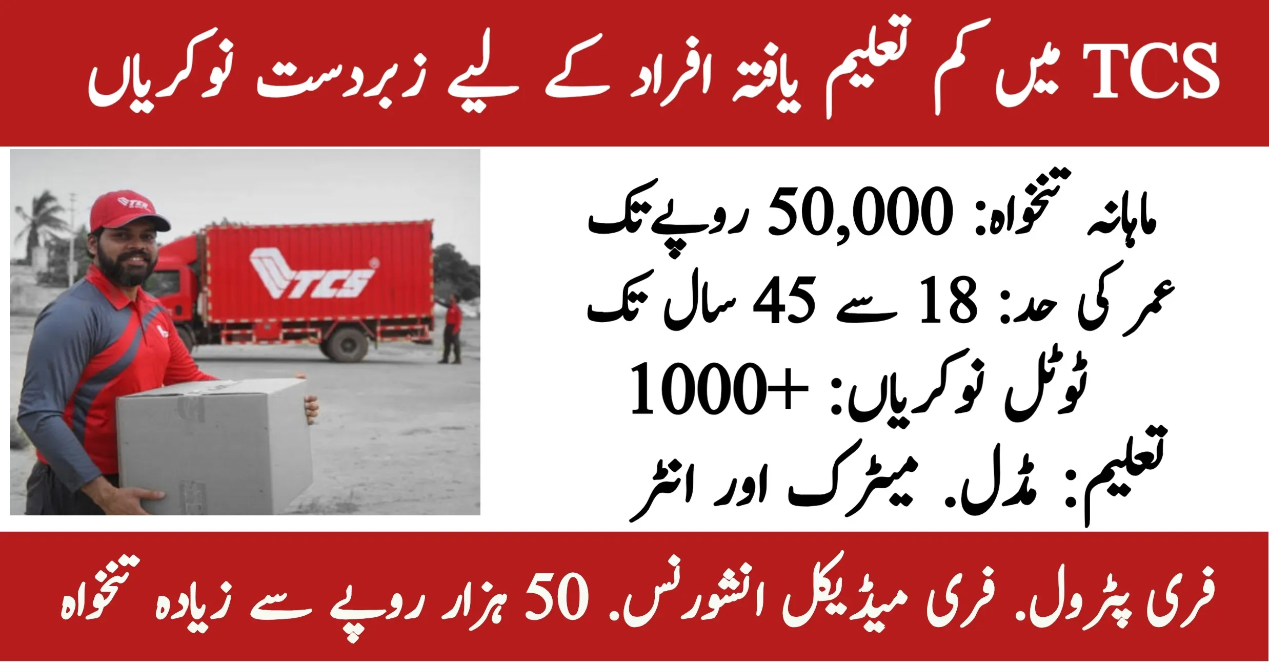 TCS Courier Rider Jobs