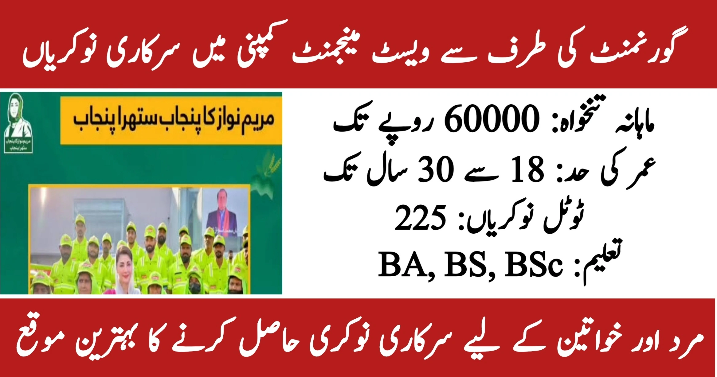 Waste Management Company Jobs 2026