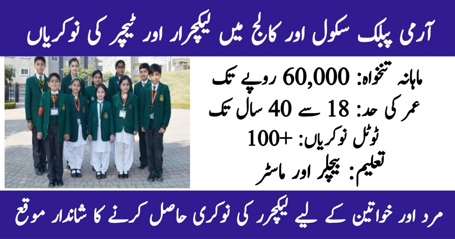 Army Public School & College Jobs 2026 for Lecturer