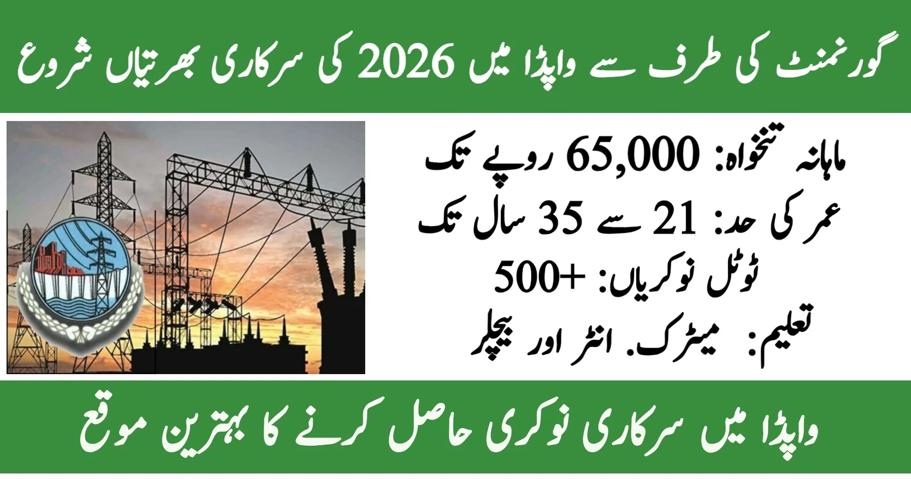 WAPDA Jobs 2026