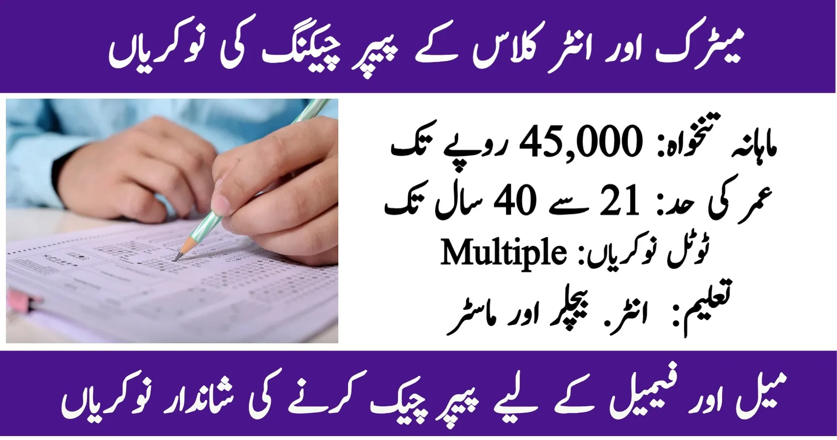 BISE Jobs 2026 for Head Examiner, Sub Examiner & Super Checker