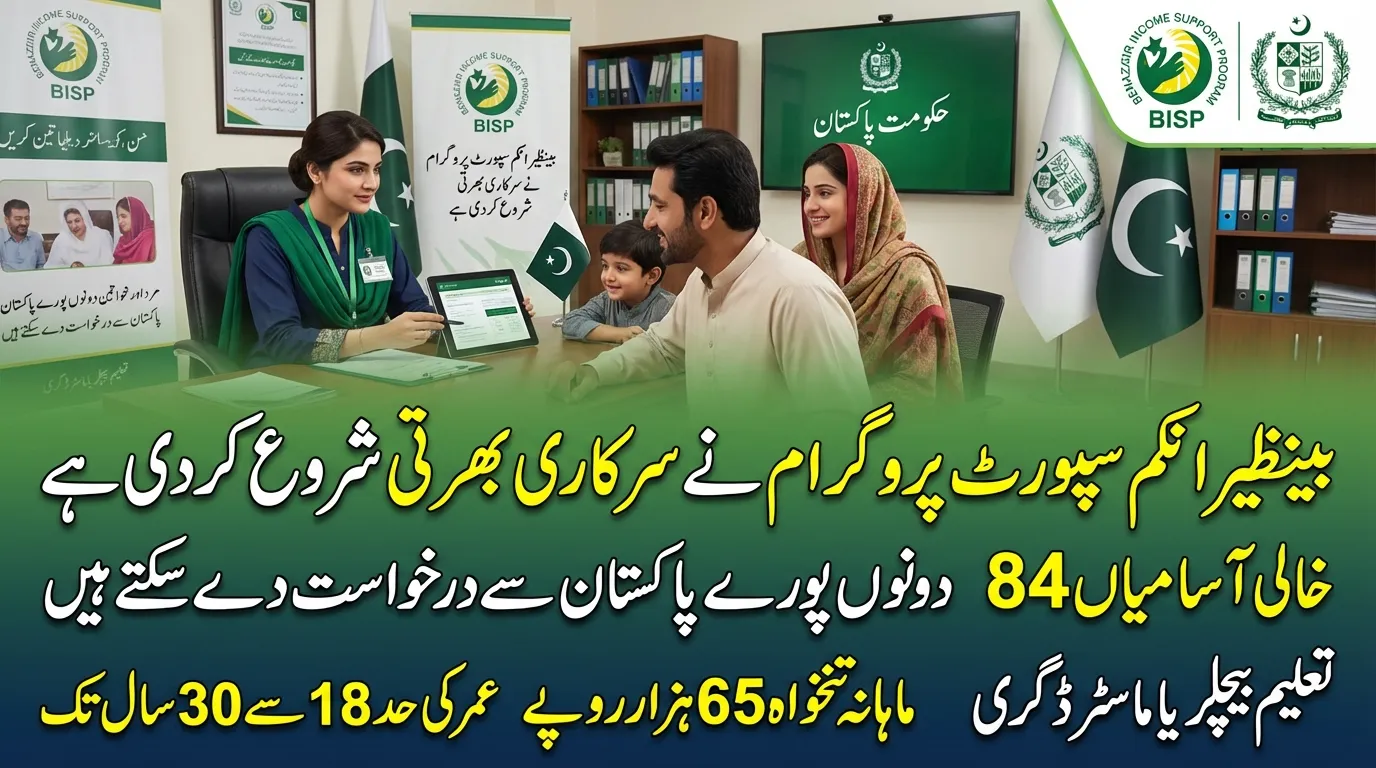 BISP Jobs 2026 for Compliance Monitor Vacancies Across Pakistan