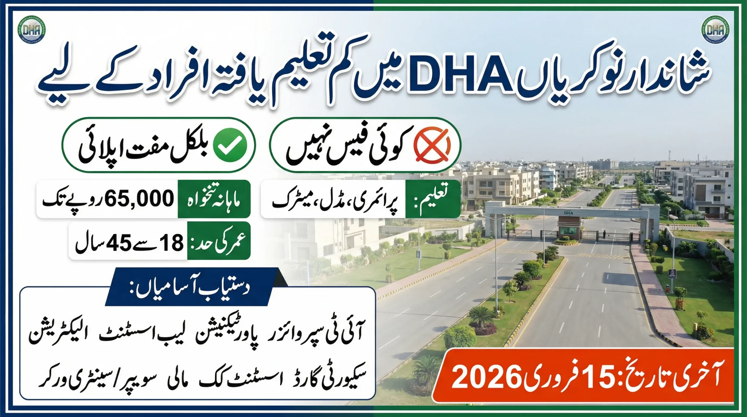 DHA Lahore Jobs 2026
