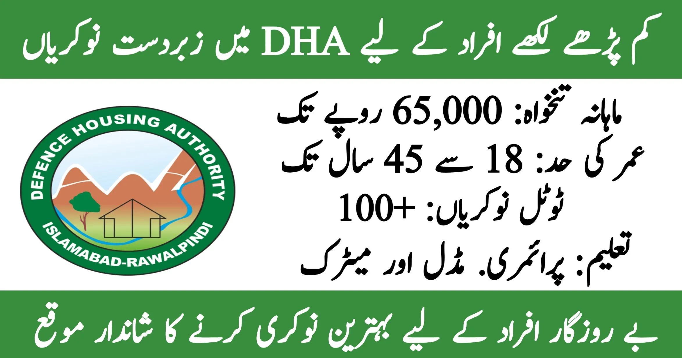 DHA Lahore Jobs 2026