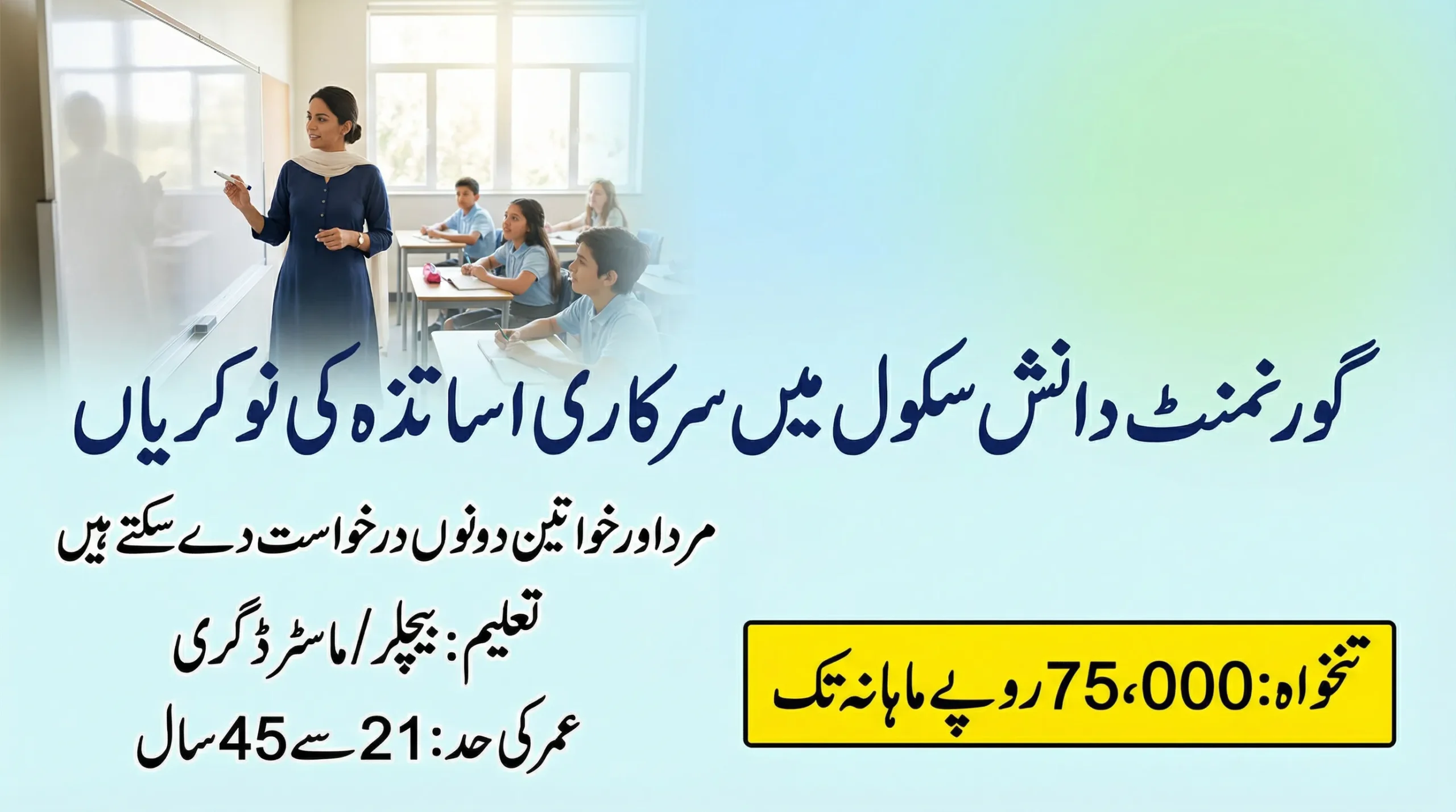 Danish Schools Authority Jobs 2026