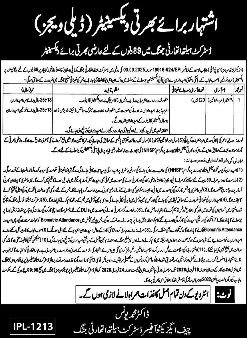 District Health Authority Punjab (Daily Wages) Jobs 2026