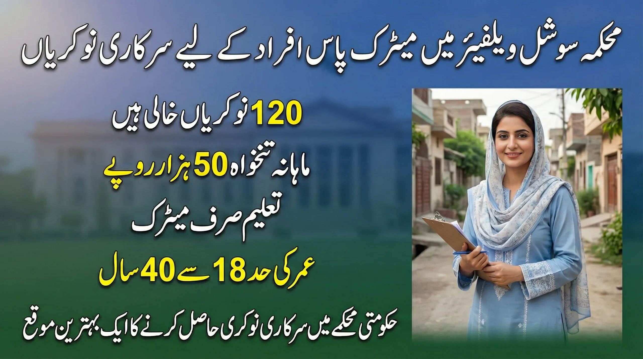 Family Welfare Worker Female Jobs 2026