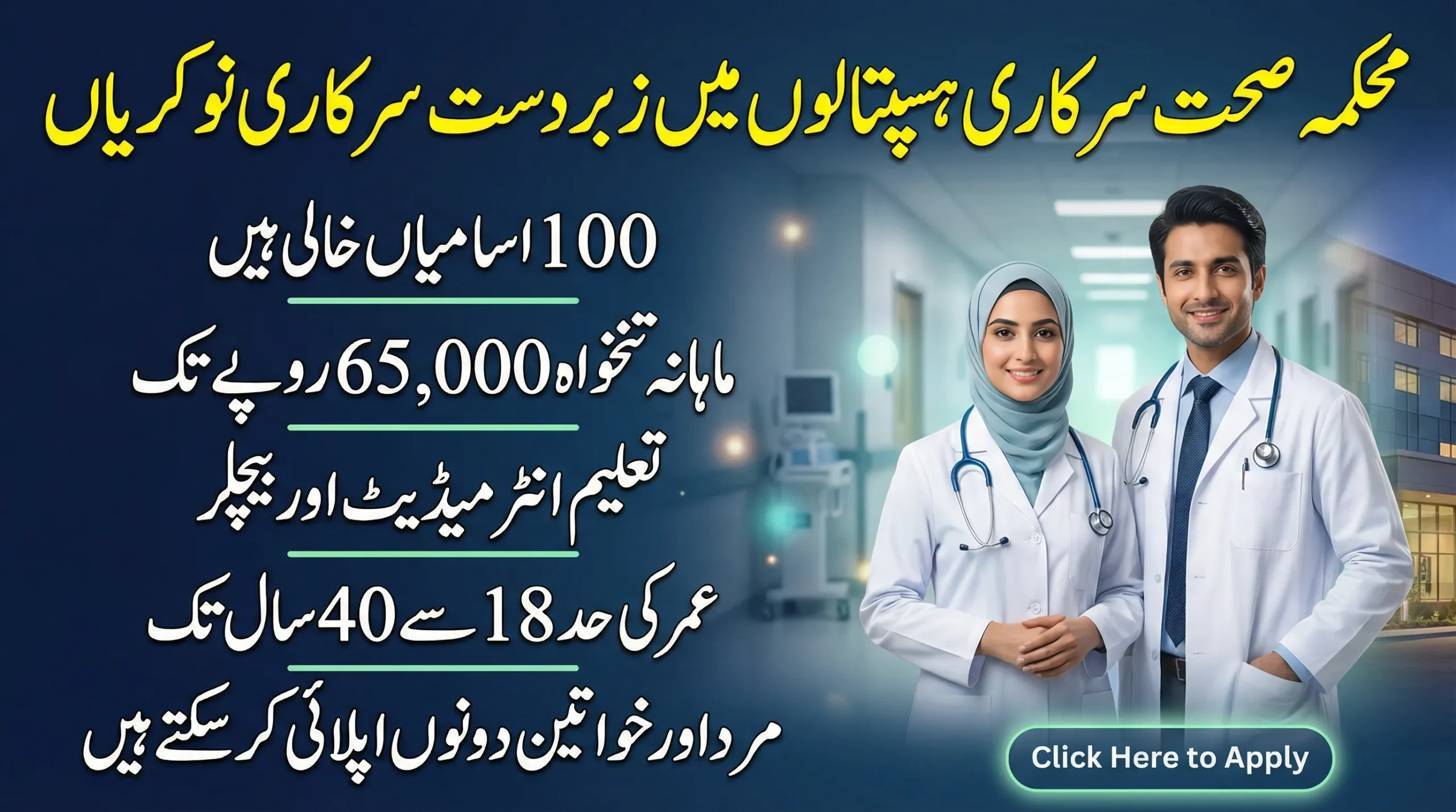 Government of the Punjab Health & Population Department Jobs 2026