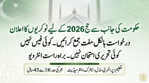 Ministry of Religious Affairs Jobs 2026