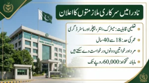 NADRA have announced Multiple Vacancies