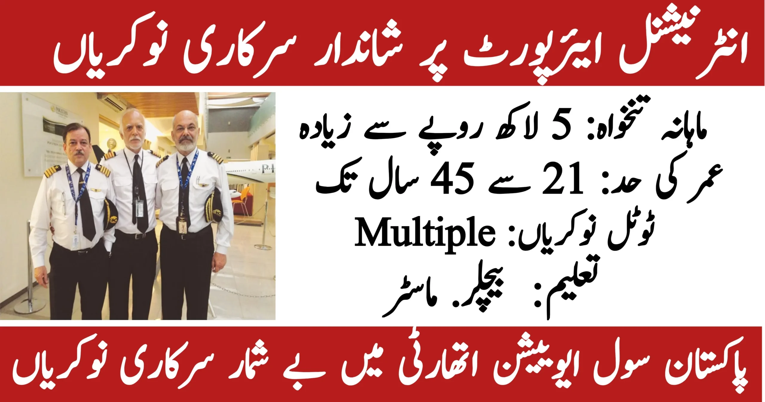 Pakistan Civil Aviation Authority Jobs 2026