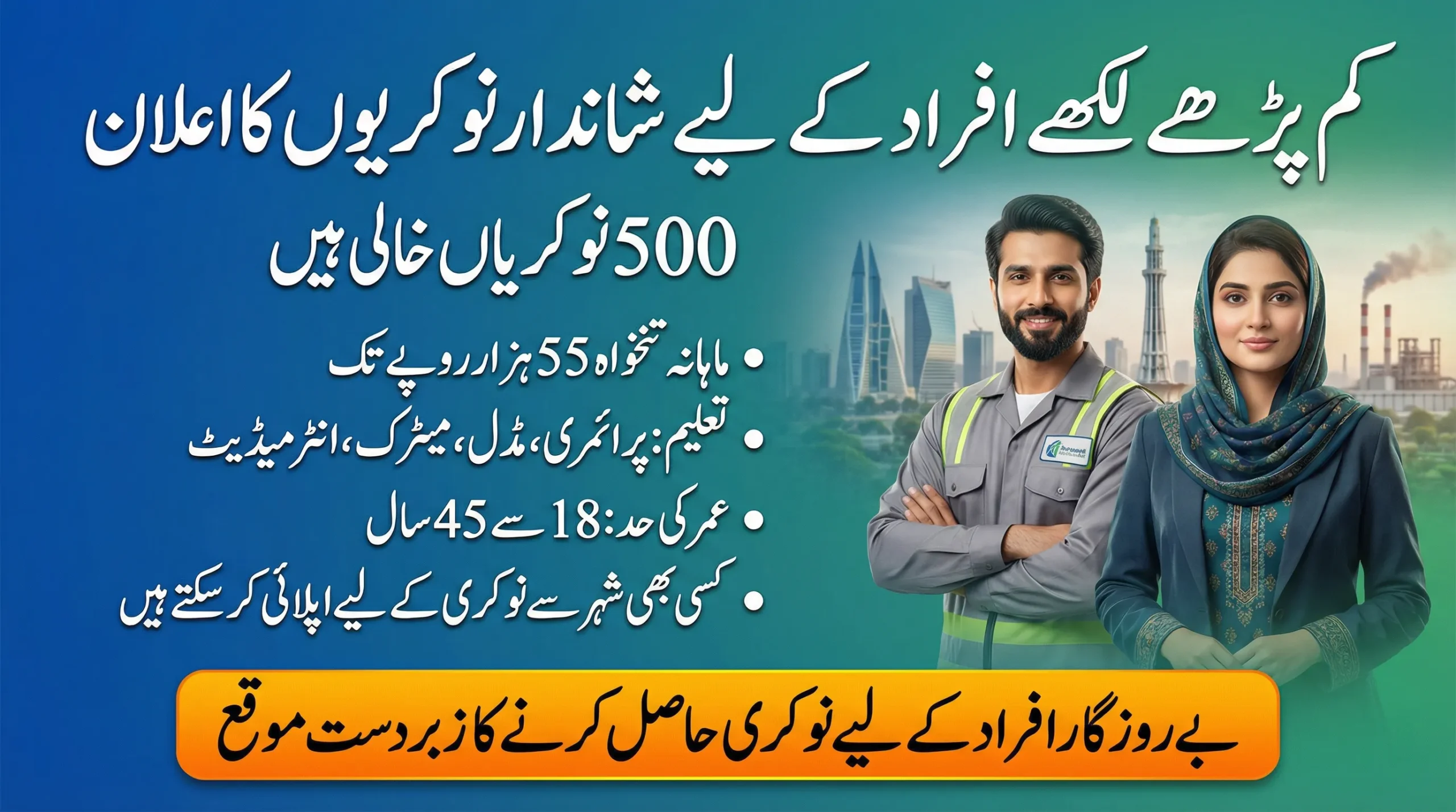 Ravi Chemical Complex Jobs 2026