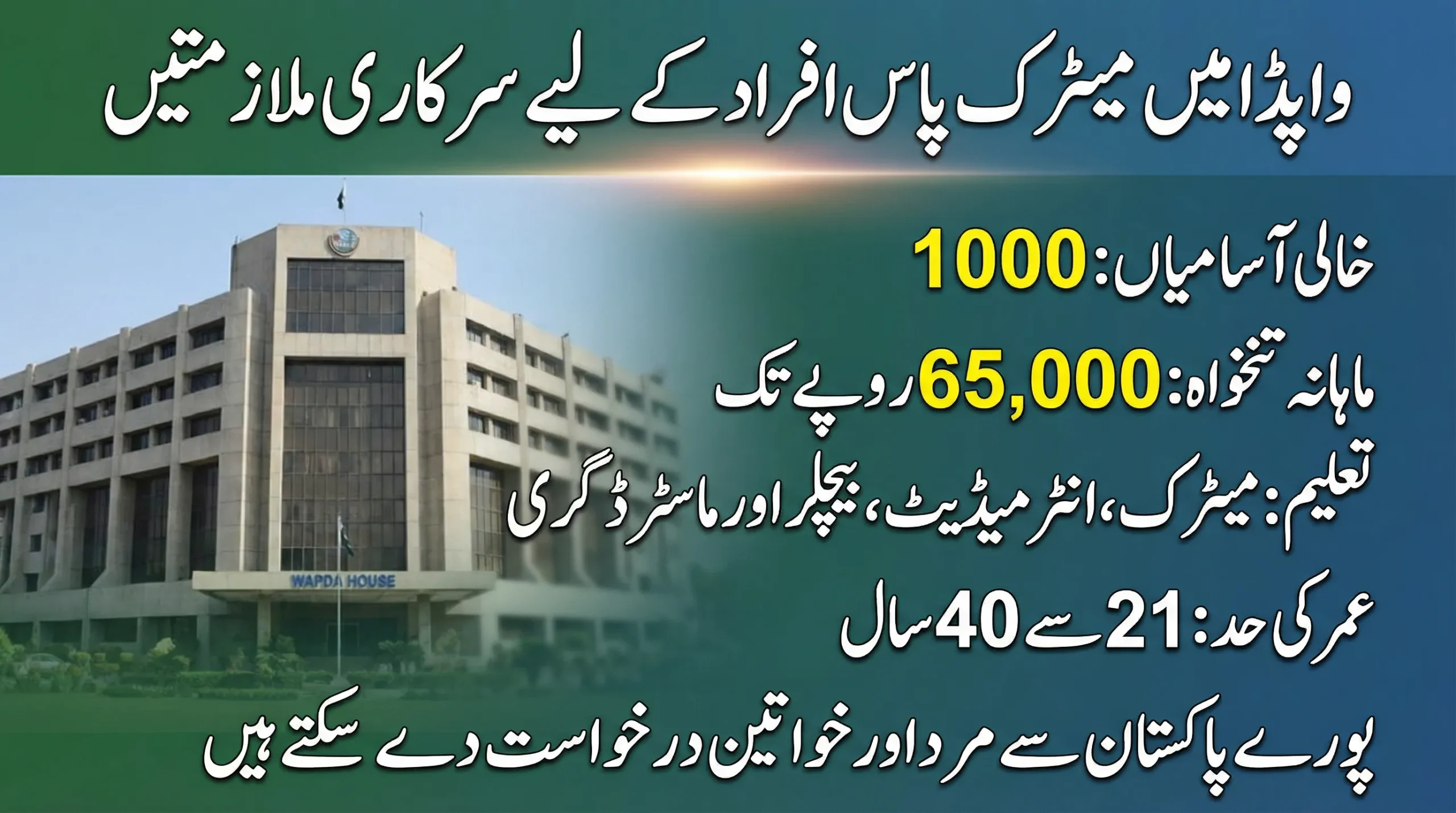 WAPDA Jobs 2026 in Pakistan