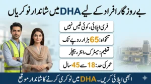 DHA Lahore Careers 2026