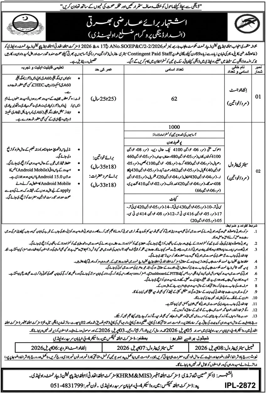 District Health Authority Rawalpindi Jobs 2026