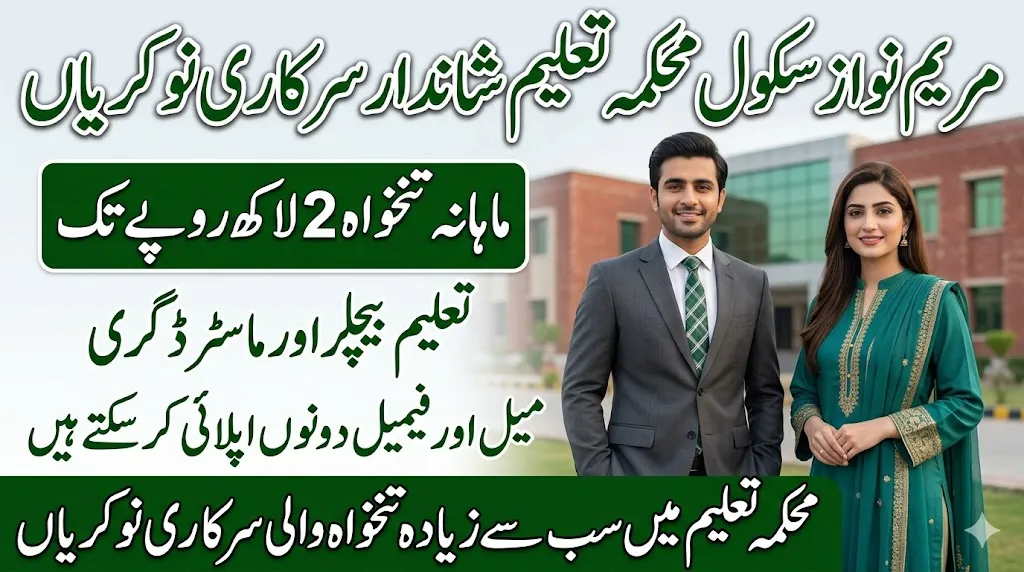 Maryam Nawaz School Lahore Jobs 2026