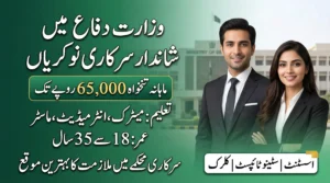 Ministry of Defence Jobs 2026 in Pakistan