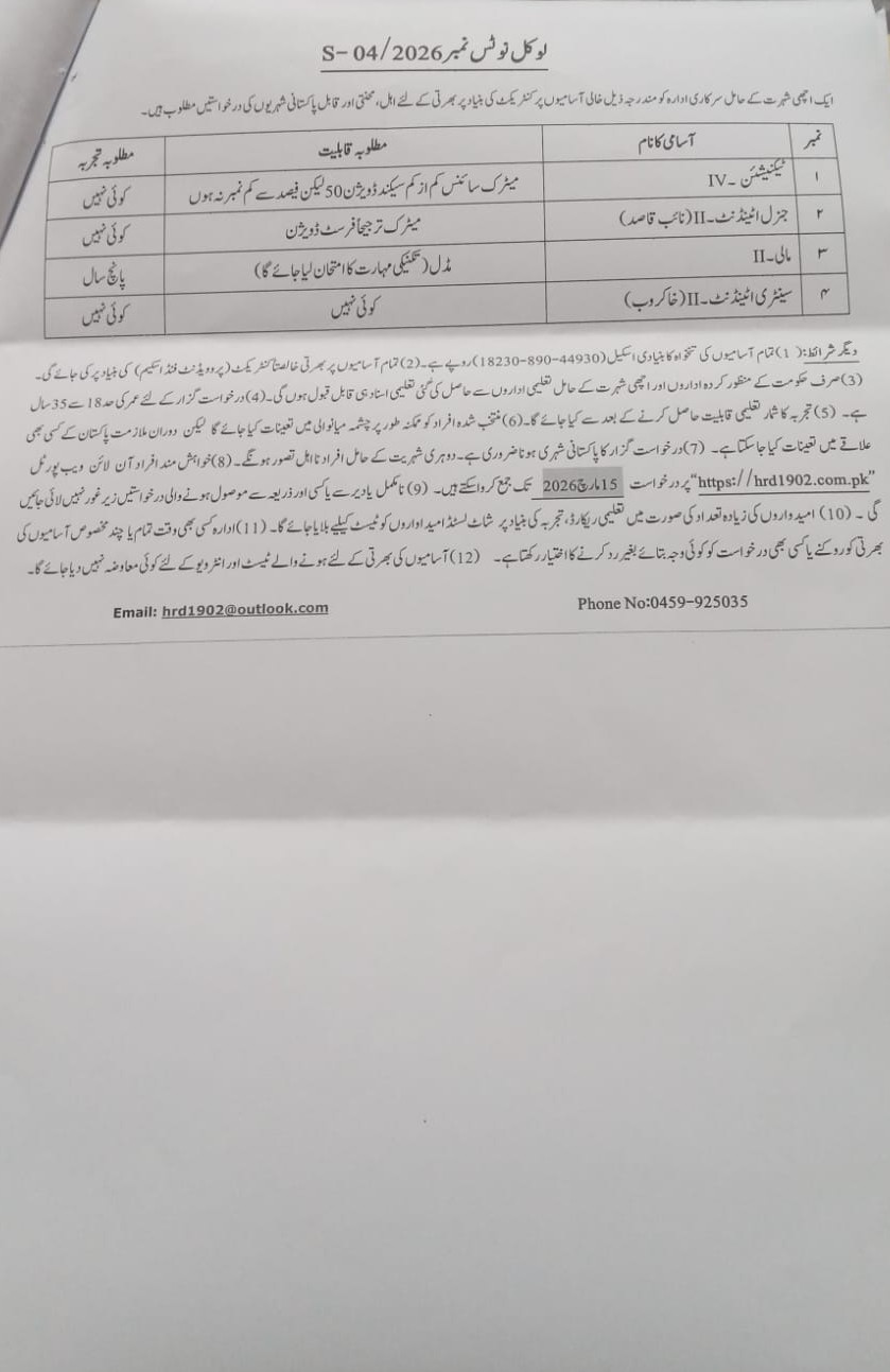 Pakistan Atomic Energy Jobs 2026 advertisement