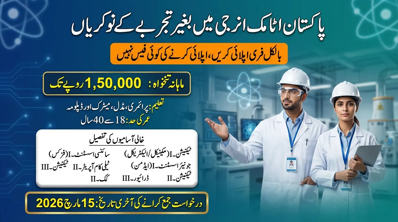 Pakistan Atomic Energy Jobs 2026