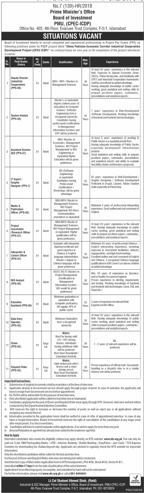 Prime Minister Office Jobs 2026 advertisement