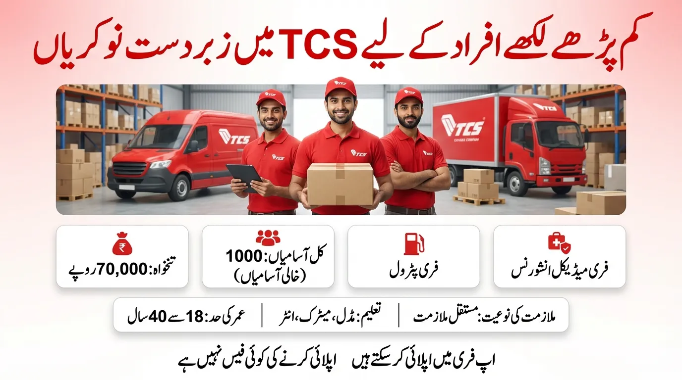 TCS Courier Rider Jobs 2026