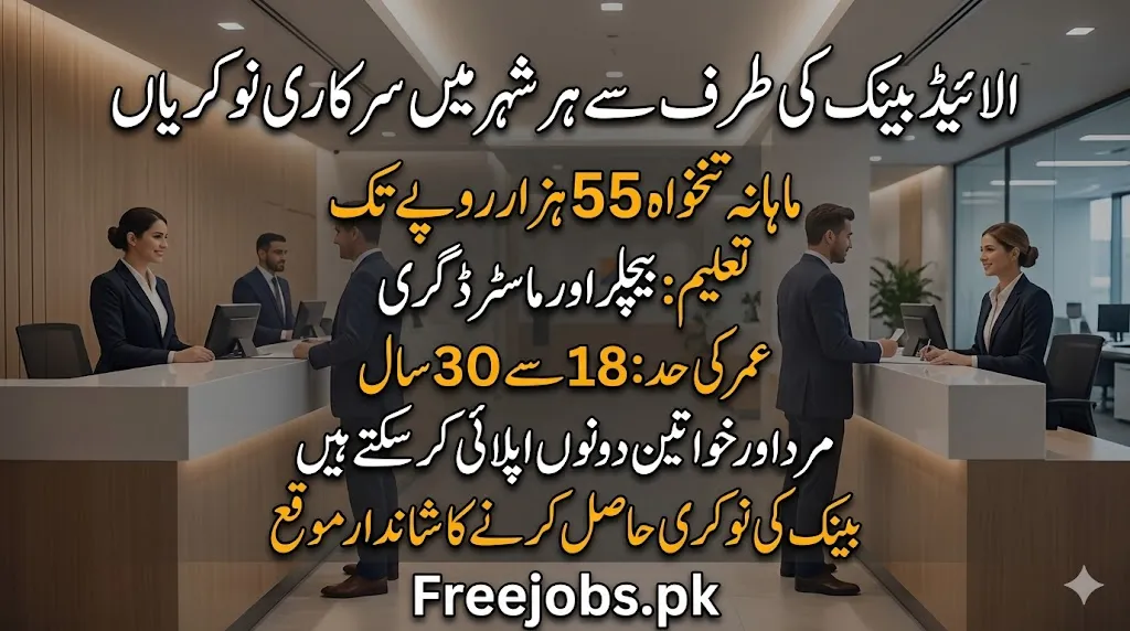 Allied Bank MTO Jobs 2026