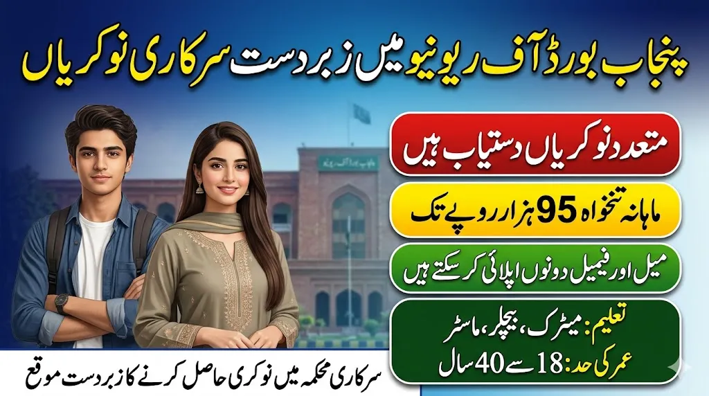 Board of Revenue Punjab Jobs 2026