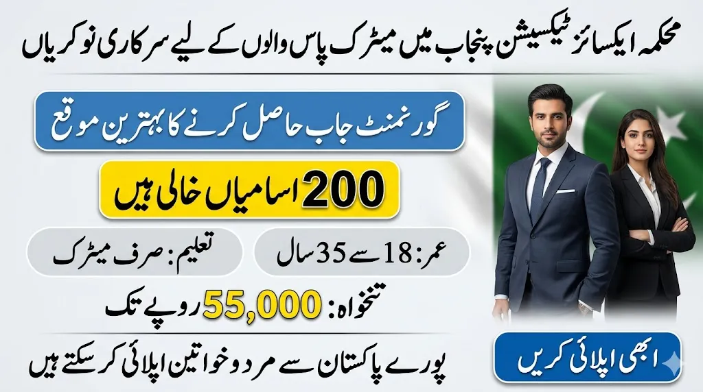 Constable Jobs Advertisement 2026 – Punjab Excise Department (Apply Before May 11)