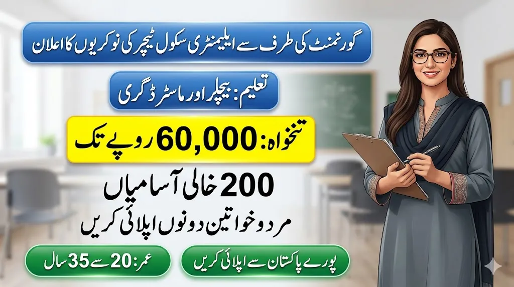 FGEI Jobs 2026 For Elementary School Teacher