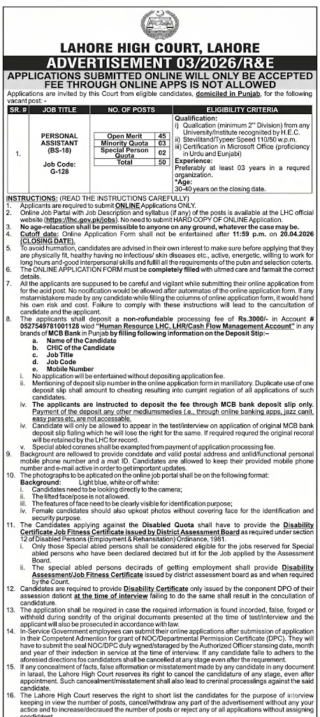 Lahore High Court Jobs april 2026 advertisement