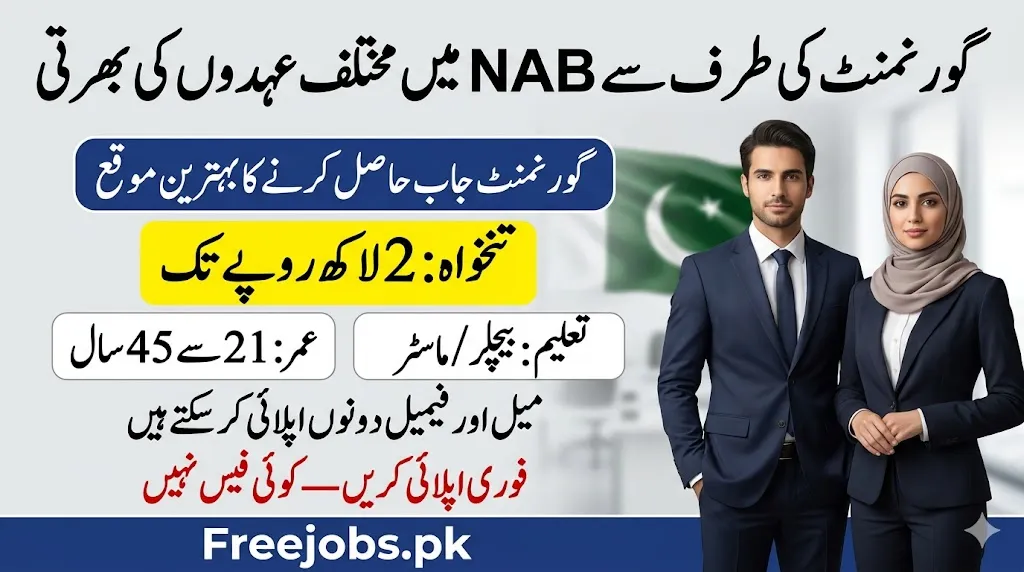 NAB Multan Jobs 2026