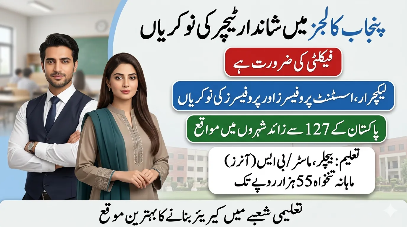 Punjab Colleges Jobs 2026
