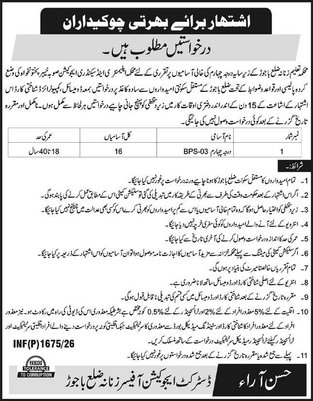 Class IV (BPS-03) Chowkidar Jobs 2026 in Education Department