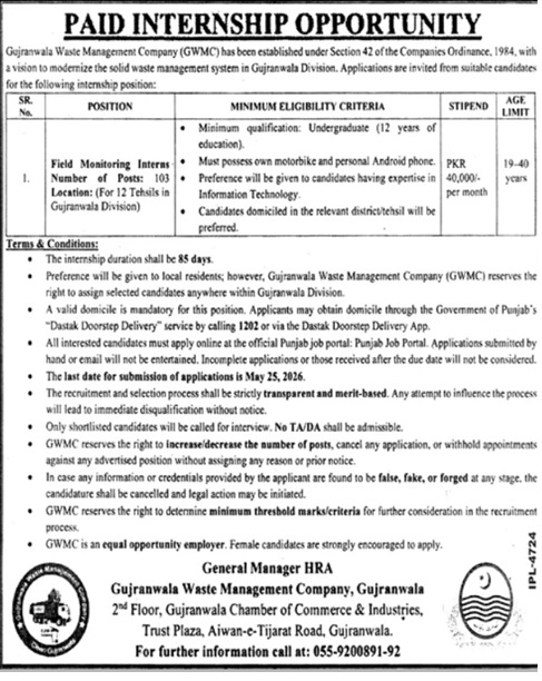 GWMC Paid Internship Opportunity 2026