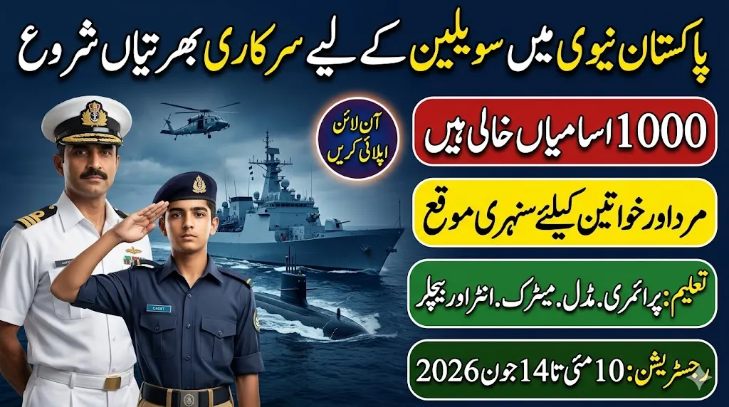 Join Pakistan Navy SSC Course 2026-B