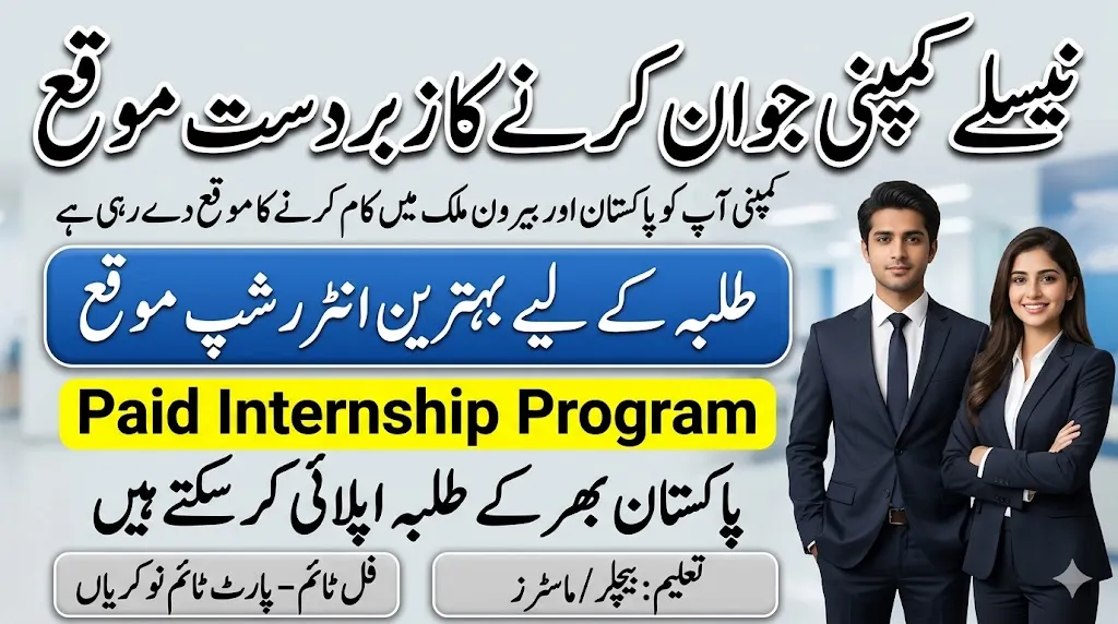 NESTLE Pakistan Summer Internship Program 2026