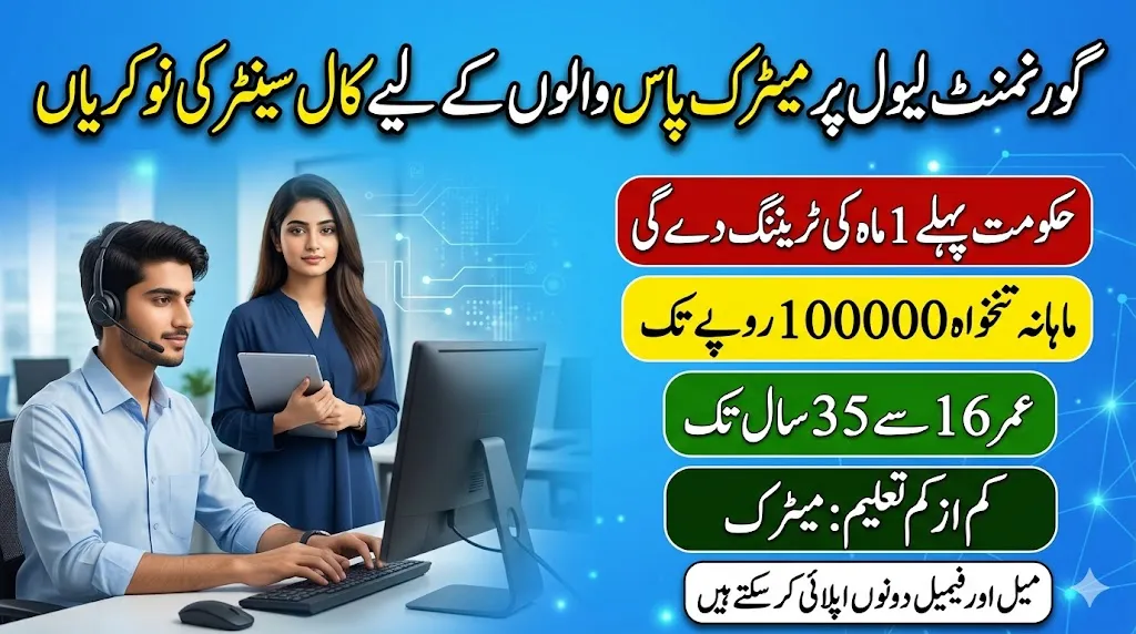 PSDF Global Rozgar Program 2026